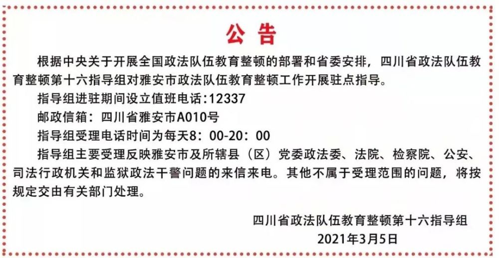 雅安检察榜样说丨郑翔文:满腔热血投身检察事业 以赤子之心维护公平