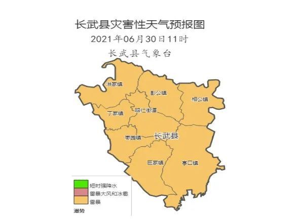 预计今日有雨我县有雷暴天气,请注意防范预计6月30日午后至夜间长武县