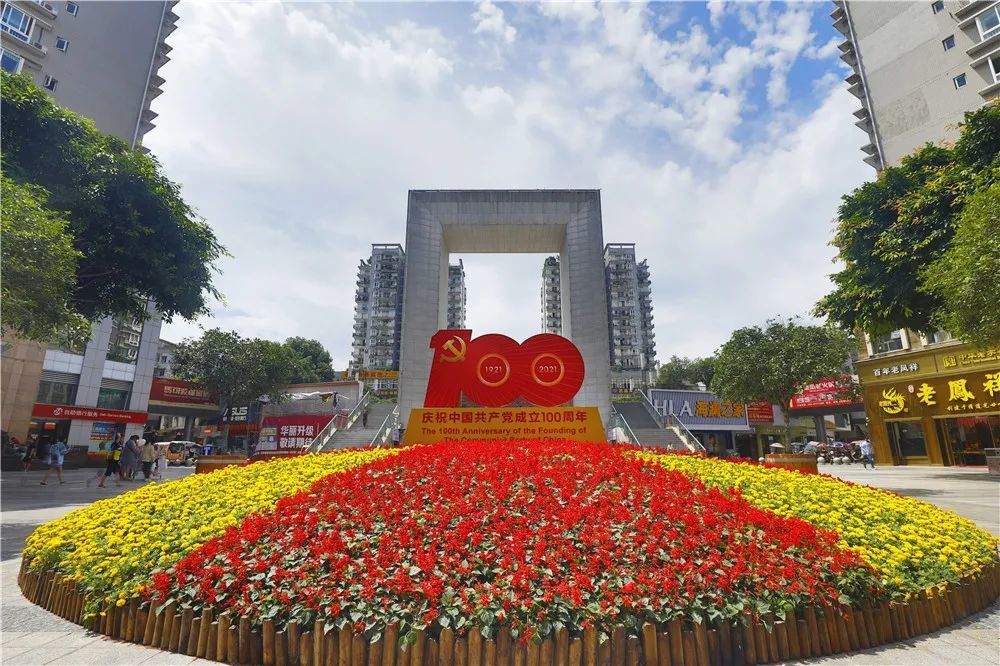 位于梁山城区人民广场下广场的庆祝建党100周年主题花坛.