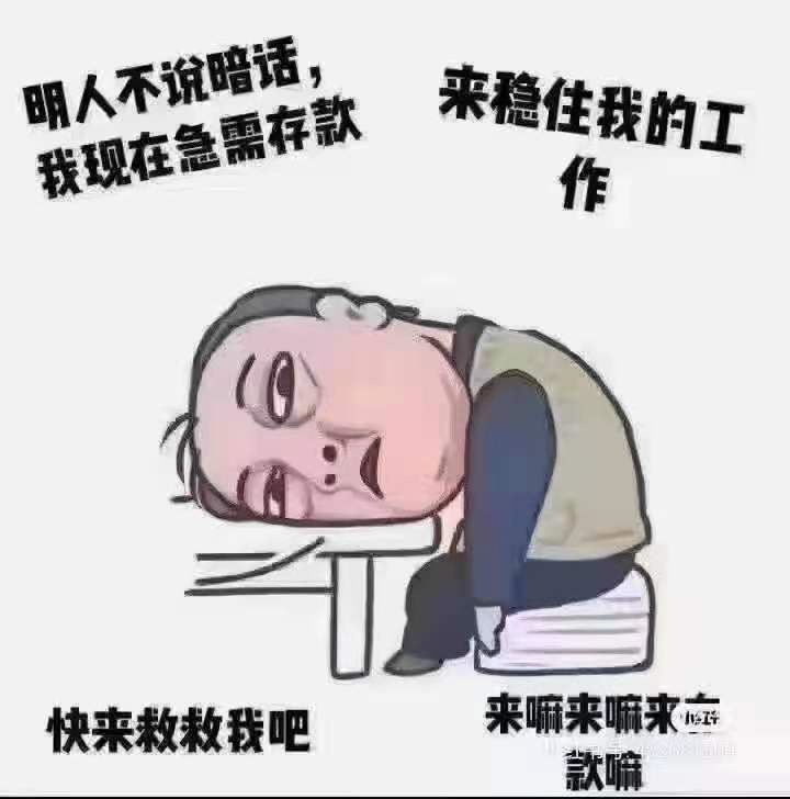 今天是二季度末最后一天 银行人的朋友圈又开始"炸"了 银行人拉存款