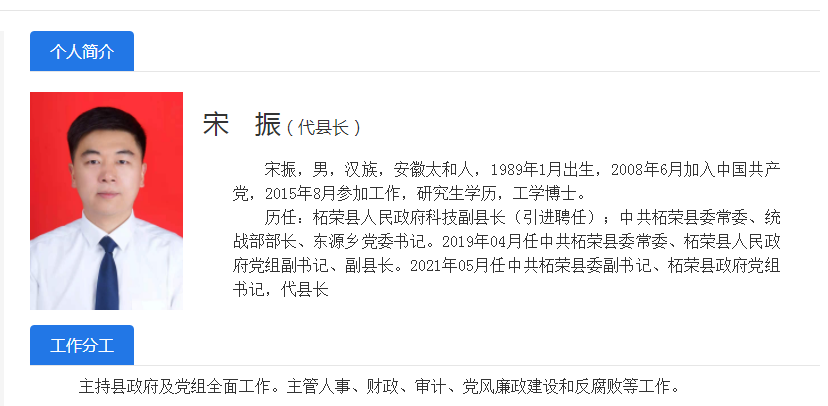 宋振于2006年至2010年就读于华中科技大学电子科学与技术系,后直博