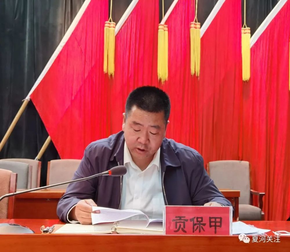夏河县召开2021年度河湖长制工作暨部门联席会议