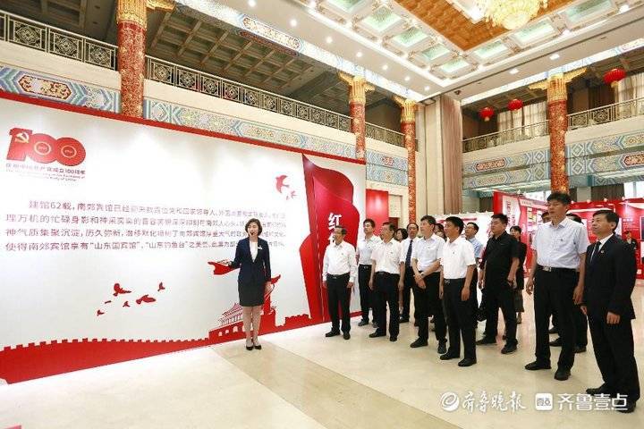 济南南郊宾馆举办迎建党100周年主题展览