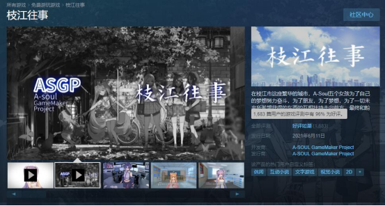 游戏丨tavg枝江往事虚拟偶像玩转宅圈二次元