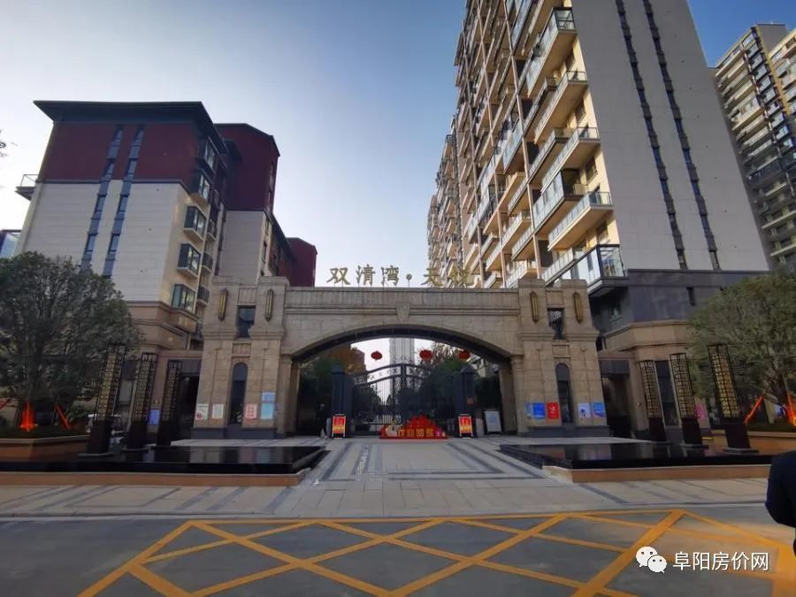 近日,司法拍卖网站查询到阜阳市颍州区双清湾天悦小区y14号住宅楼101