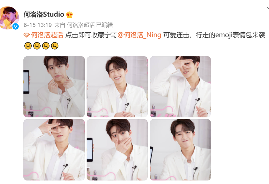 何洛洛兰蔻宣传图
