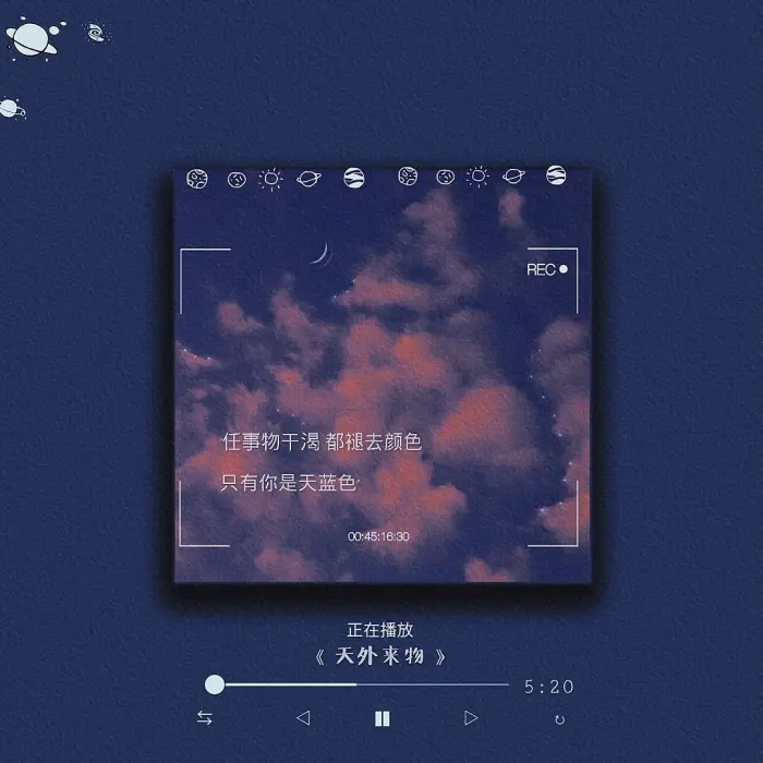 文案背景图|薛氏情歌的浪漫