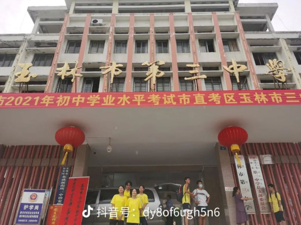 玉林市第三中学正式更名为玉林市锡昂中学