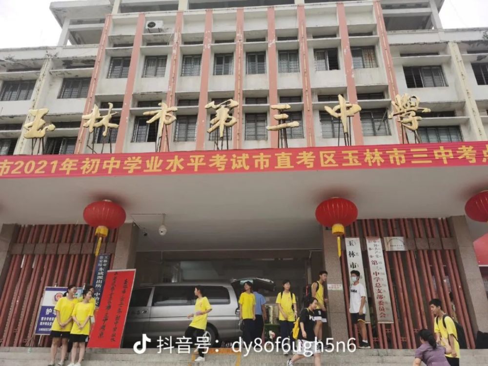 玉林市第三中学正式更名为玉林市锡昂中学