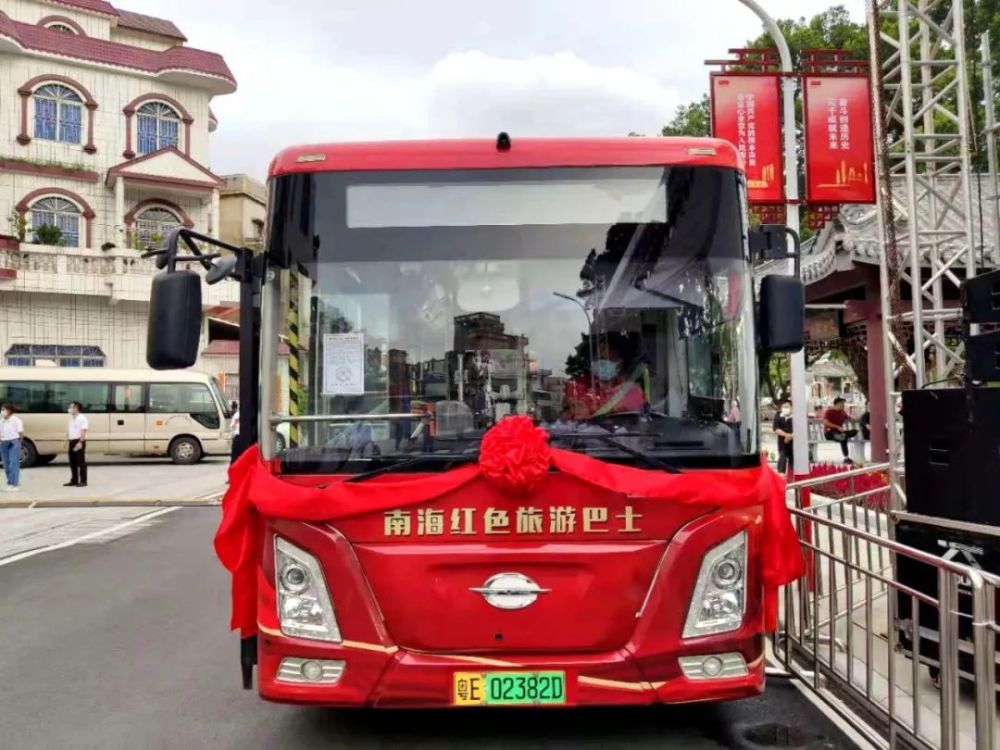 南海4条红色研学路线,"红色旅游巴士"首发,解锁n