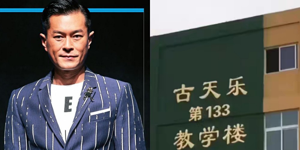 古天乐捐献小学现状曝光,现场杂草丛生空无人烟,荒废多年无人管