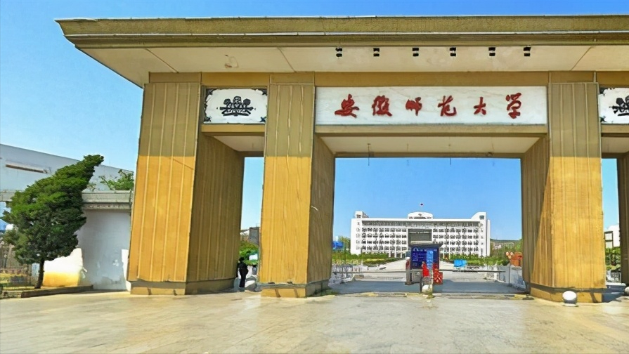 安徽师范大学招聘_2022年安徽专升本招生趋势将会怎样 停招or缩招(2)