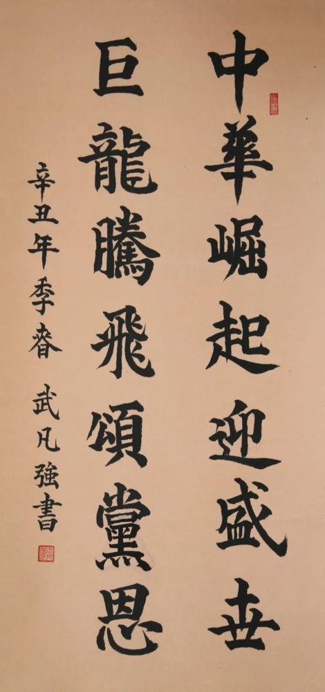 党史学习教育腾冲市颂党恩咏发展书法作品微信展