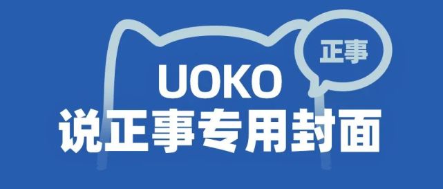 关于优客逸家参股公司城投优智涉嫌侵权成都购房通的声明