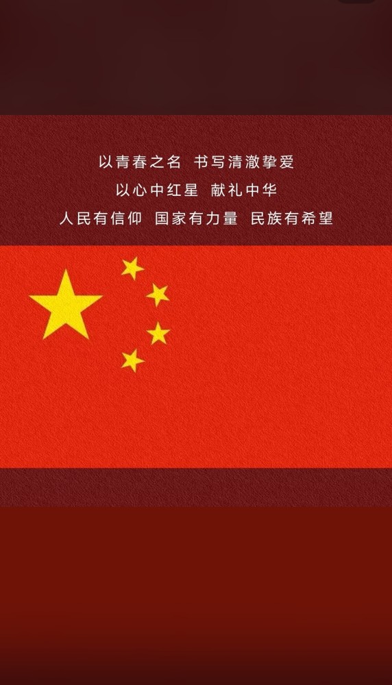 建党百年的励志爱国文案