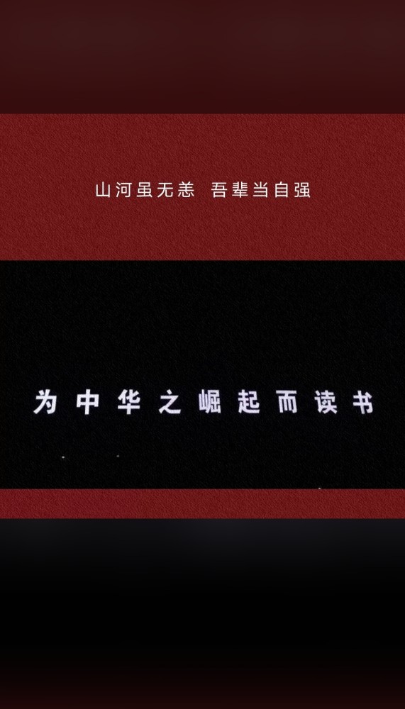 建党百年的励志爱国文案