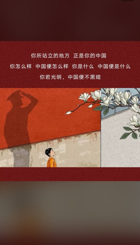 建党百年的励志爱国文案