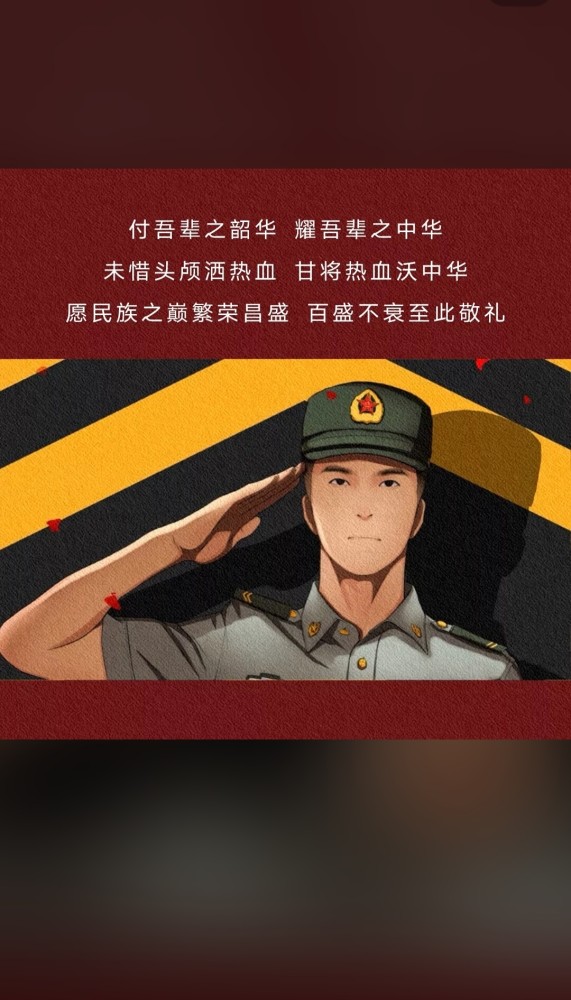 建党百年的励志爱国文案