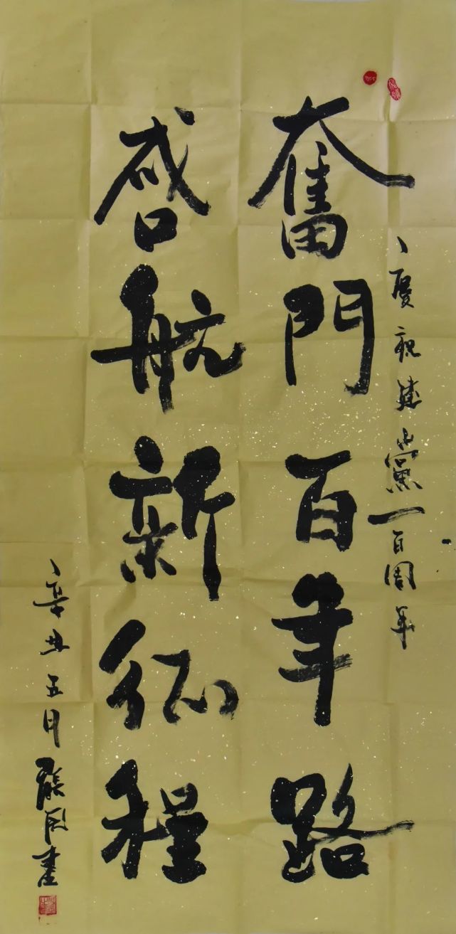 自治州人民检察院《不忘初心》作者:闫继光(米东区人民检察院)编辑