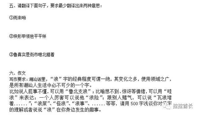 潮汕|潮汕方言中那些既雅又俗的词汇你都知道了多少?
