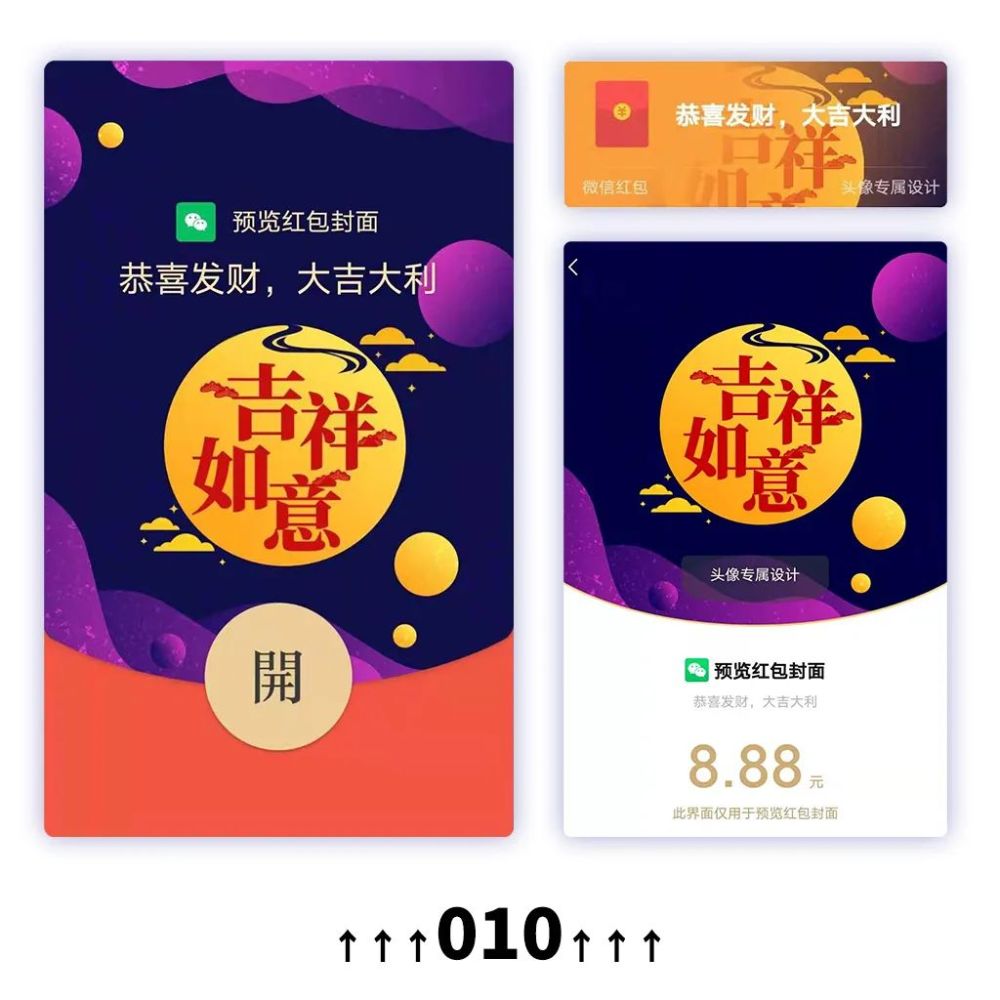 微信红包封面皮肤中秋节红包封面