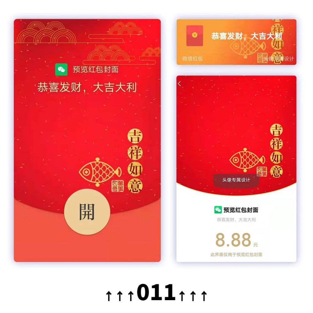 微信红包封面,皮肤|中秋节红包封面
