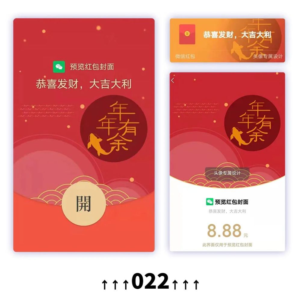 微信红包封面皮肤中秋节红包封面