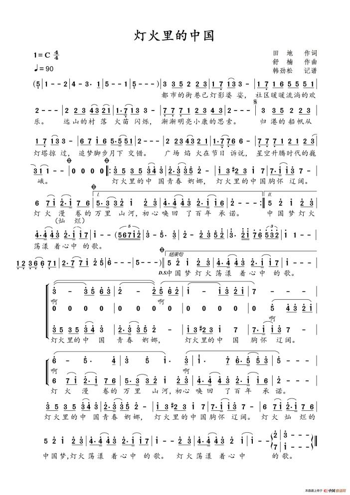 年华似锦电子科技大学曲谱_西安电子科技大学(4)