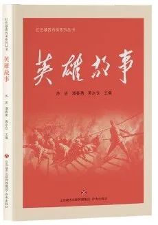 少年强则国强——红色主题书目推荐丨七一特别书单