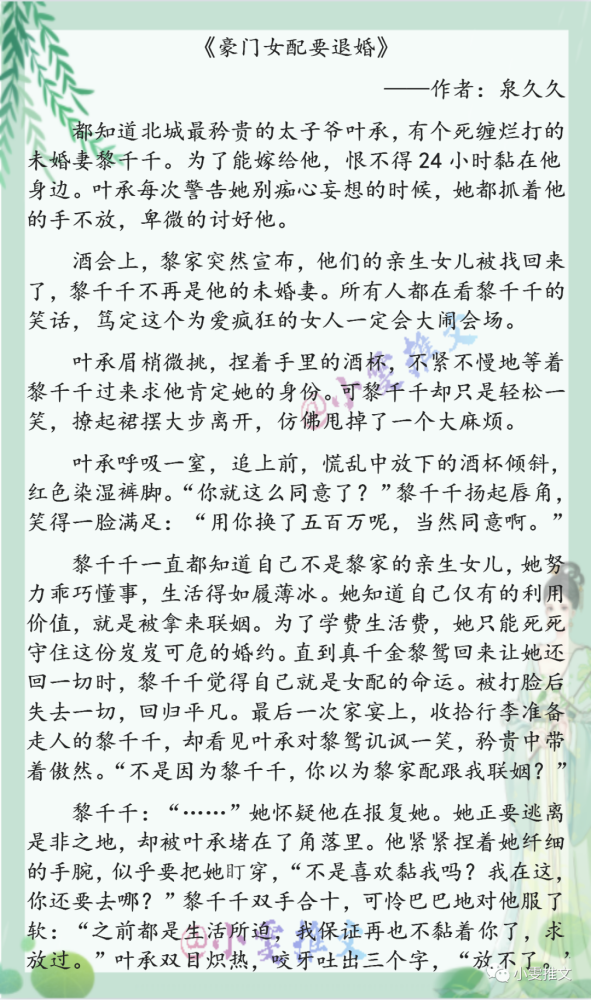 蓄意偏宠，短剧的魅力与影响，蓄意偏宠，短剧的魅力与影响力