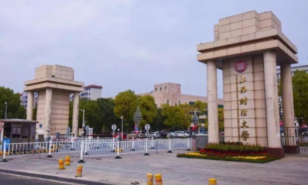 江西师范大学排名_江西科技师范大学