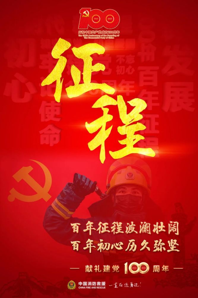 献礼建党百年|@中国共产党,生日快乐!