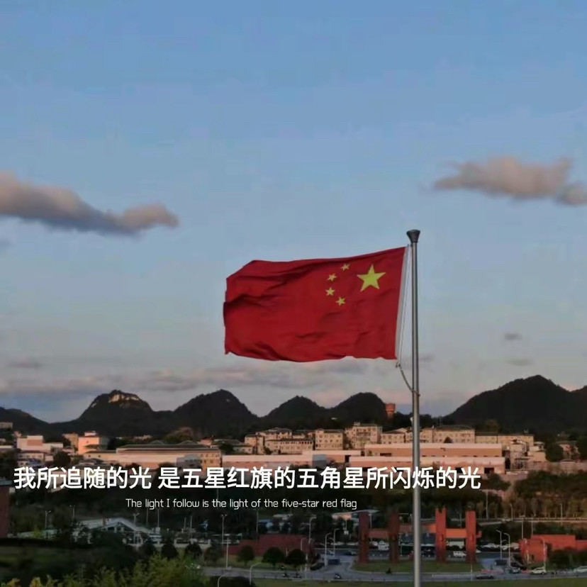 我作为一个中国人而感到自豪