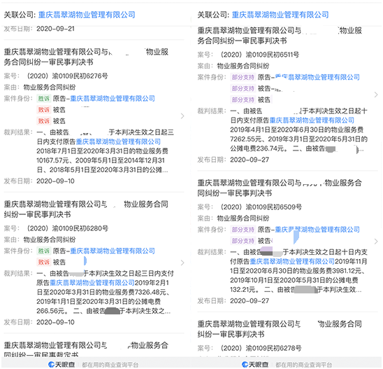 重庆物业公司排名_重庆创意公园物业电话(3)