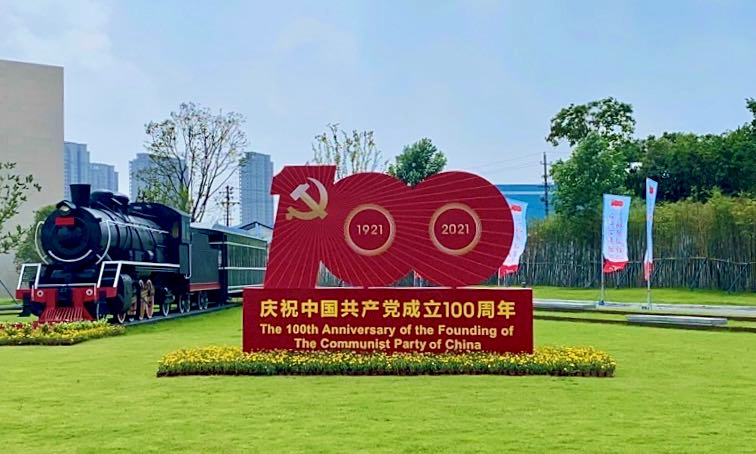 喜迎建党100周年,南京,红了!