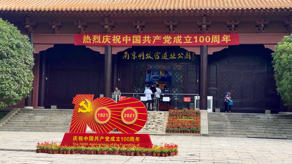 建筑100周年的画,建党100周年建筑绘画 喜迎建党100周年,南京,红了!