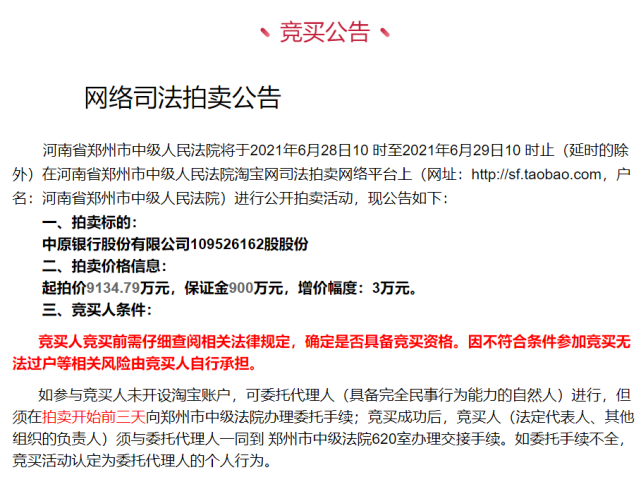 深陷金融纠纷风波 项目口碑遭疑 名门地产爆发经营危机_腾讯新闻