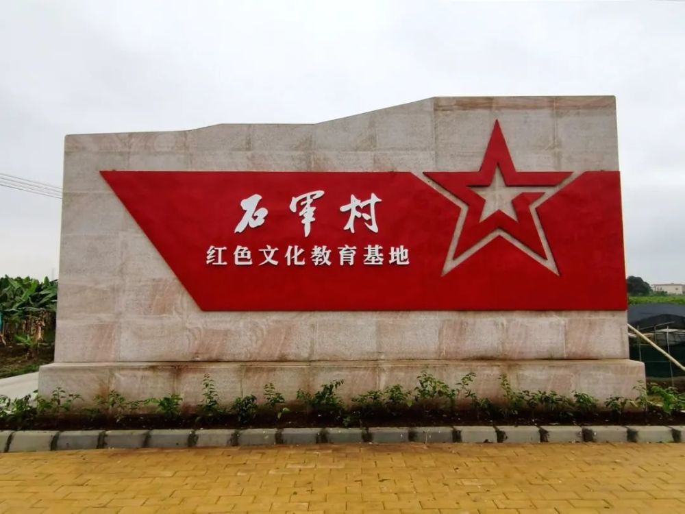 追寻红色记忆!中山红色旅游十大线路发布