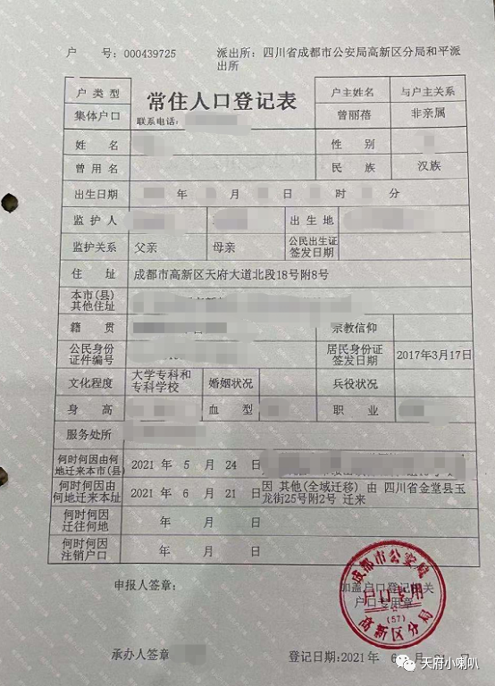 大专落户成都全流程