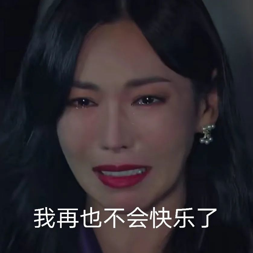 表情包|伤心到不能自己