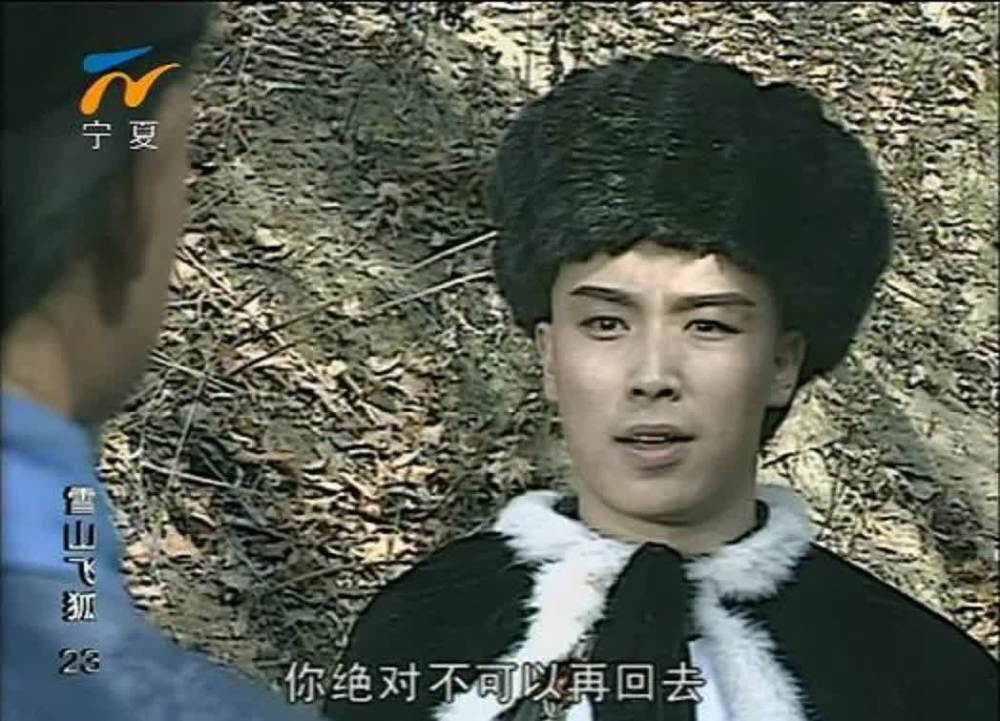 《雪山飞狐》30年,片中演员,有人嫁入豪门,有人自己成了豪门