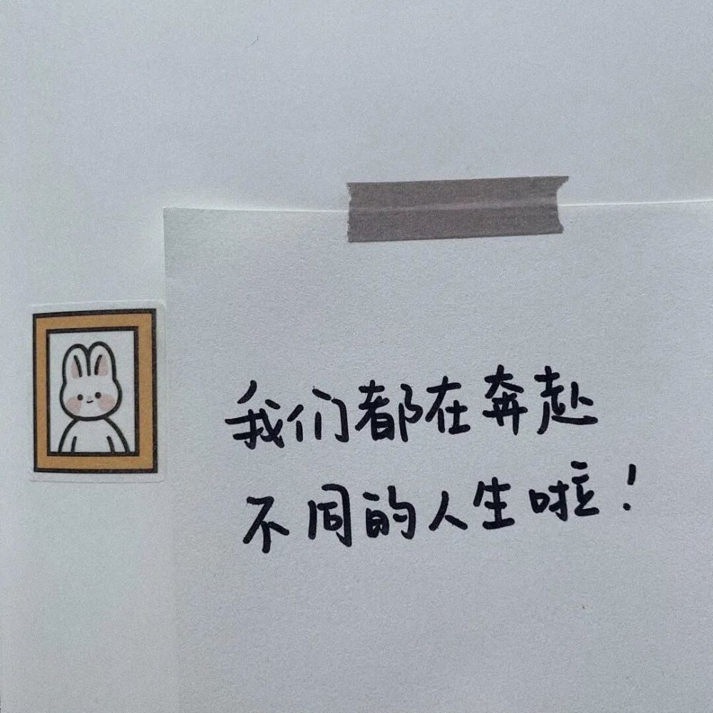 治愈系文字:"最近很热门的文字版朋友圈背景图"