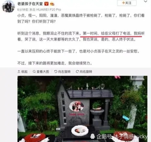 三,朱小贞哥哥发文惹众怒