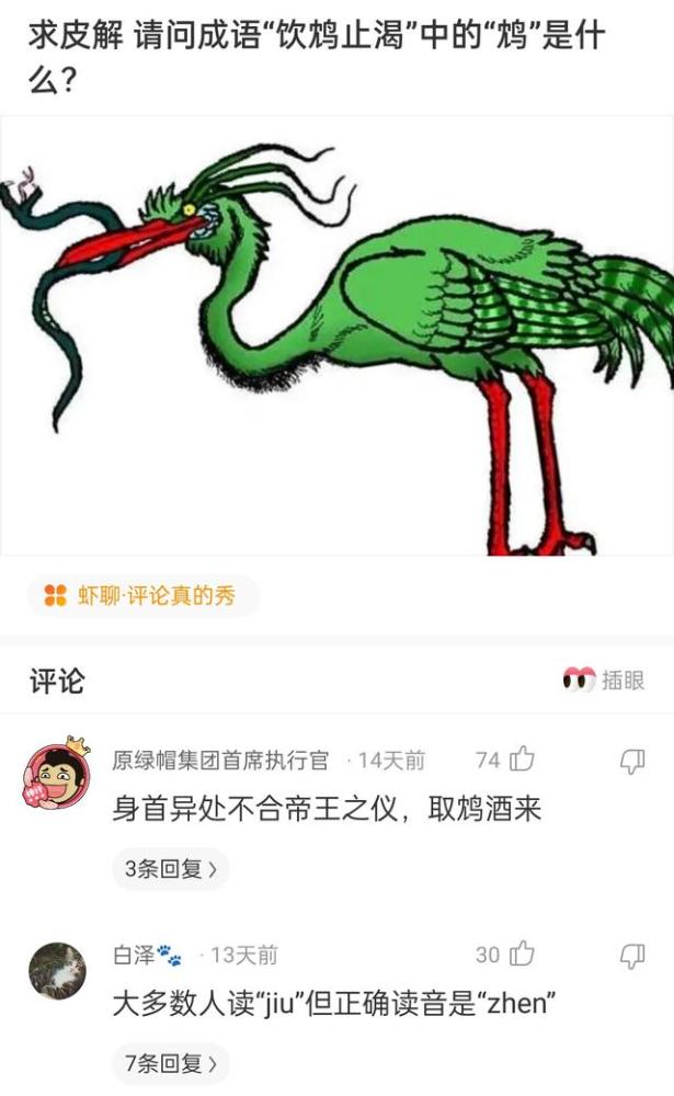 脑颅什么成语_成语故事简笔画(3)