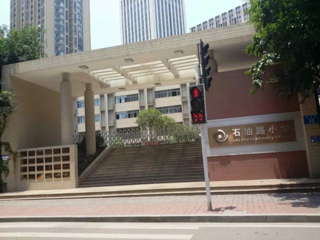 渝中区小学也内卷,大石化片区要集齐"小金花?