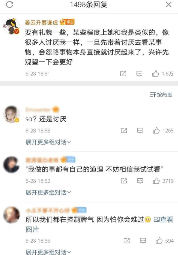 姜云升为口嗨鞠婧祎道歉被说孽障也认不料兄弟背后插刀蹭热度