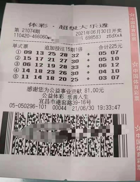 实票曝光!大乐透全国独爆一注头奖1800万元