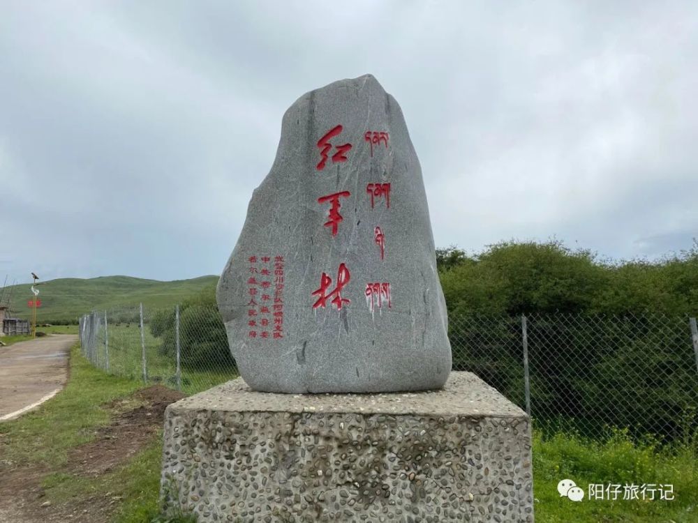 骑行四川,红军长征路(郎木寺-班佑村)