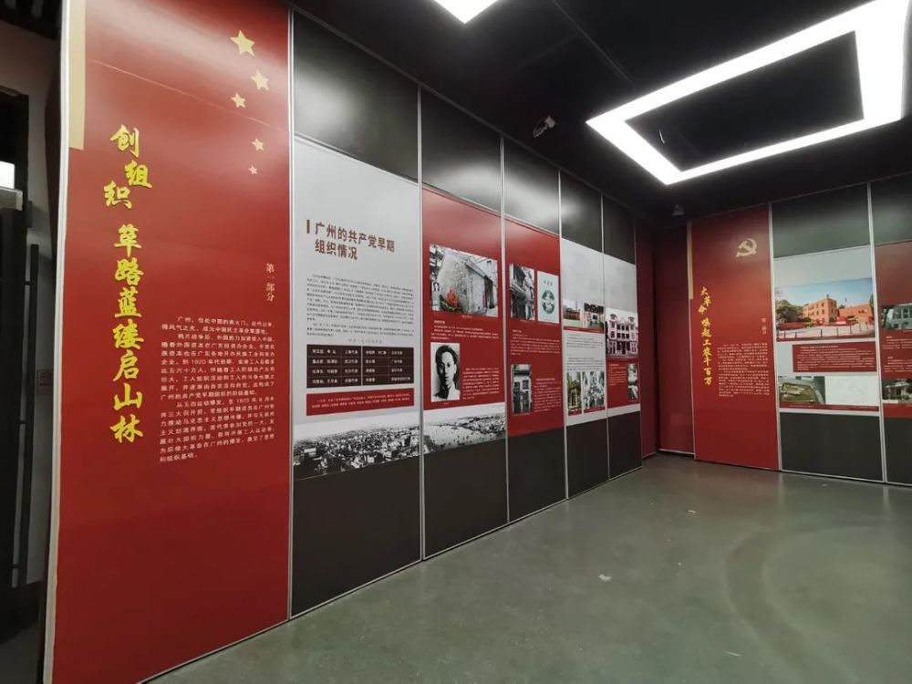 "红色印迹 羊城烽火——广州革命史迹图片展"在南汉二