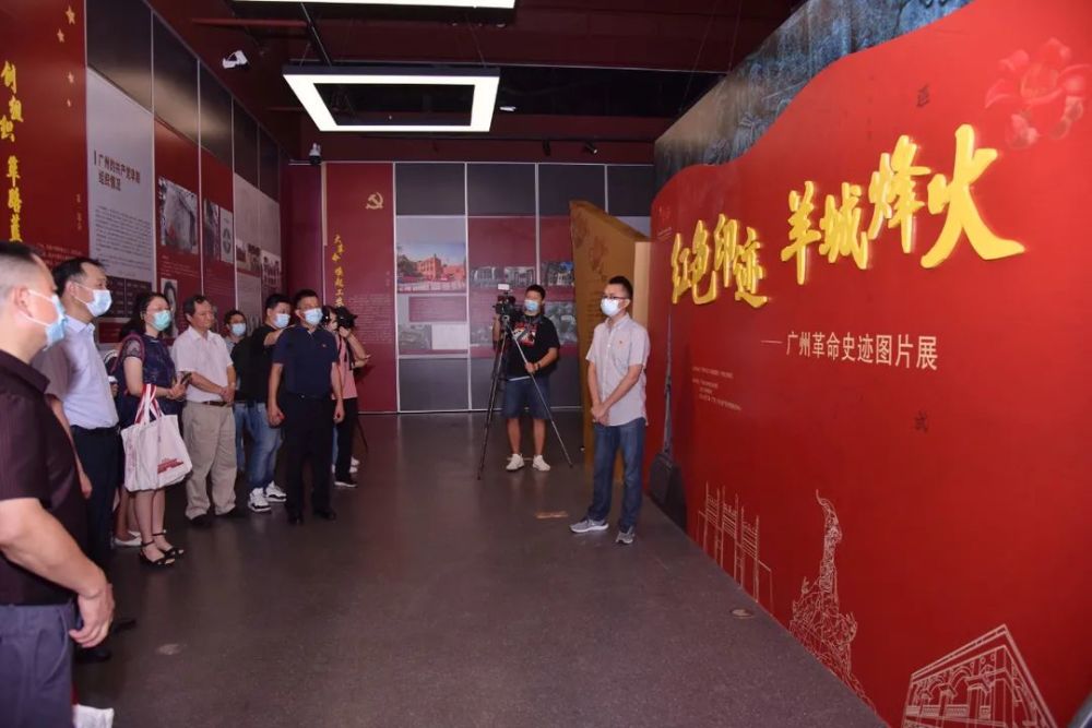 红色印迹羊城烽火广州革命史迹图片展在南汉二陵博物馆开幕